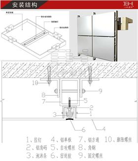 氟碳鋁單板廠家安裝結構