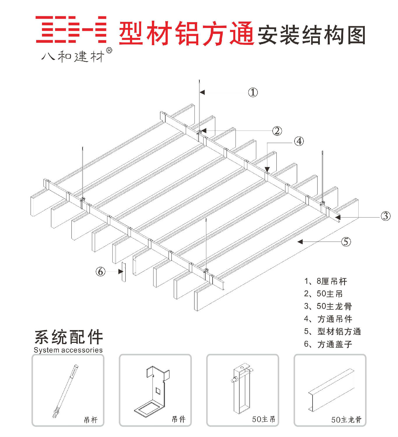 型材鋁方通安裝結構圖.jpg