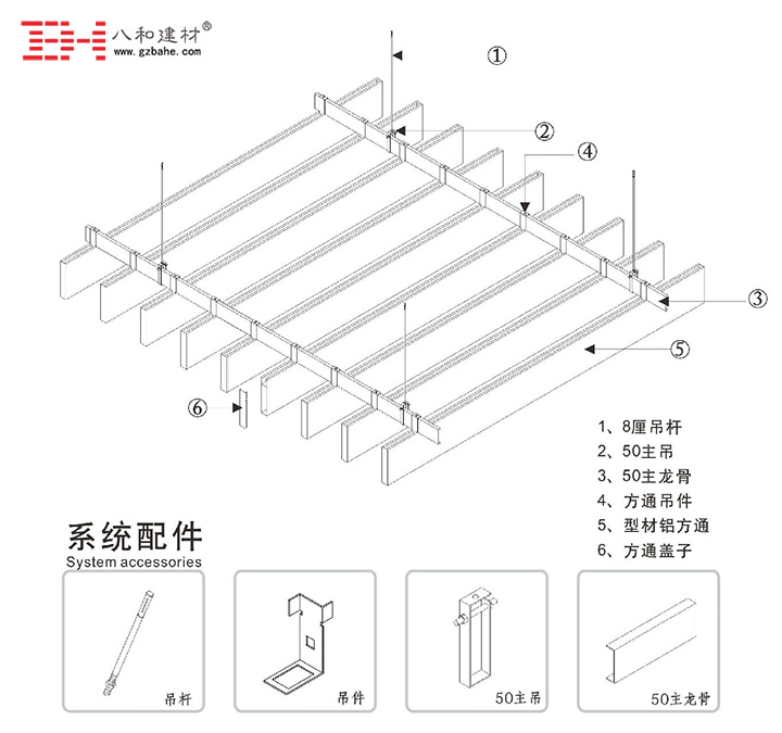 型材鋁方通安裝節點