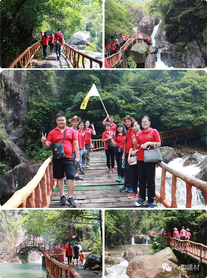 八和建材戶外活動之白水寨挑戰(zhàn)9999！