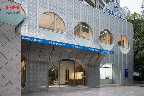 沖孔鋁單板-上海少兒編程學院06.jpg