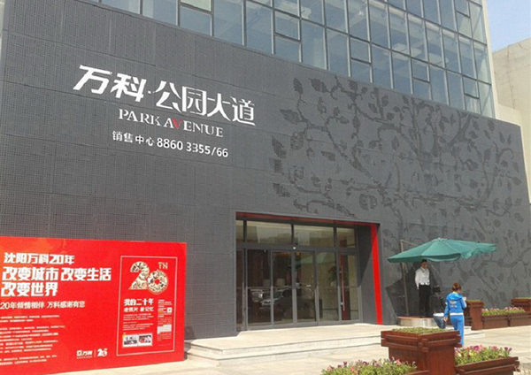 什么是沖孔鋁單板？